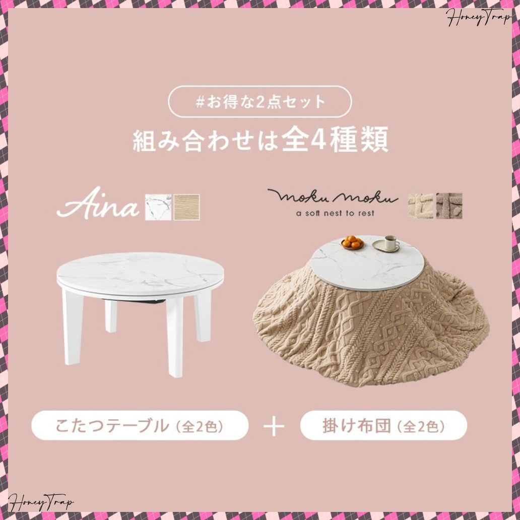 うす掛け布団 ２点セット