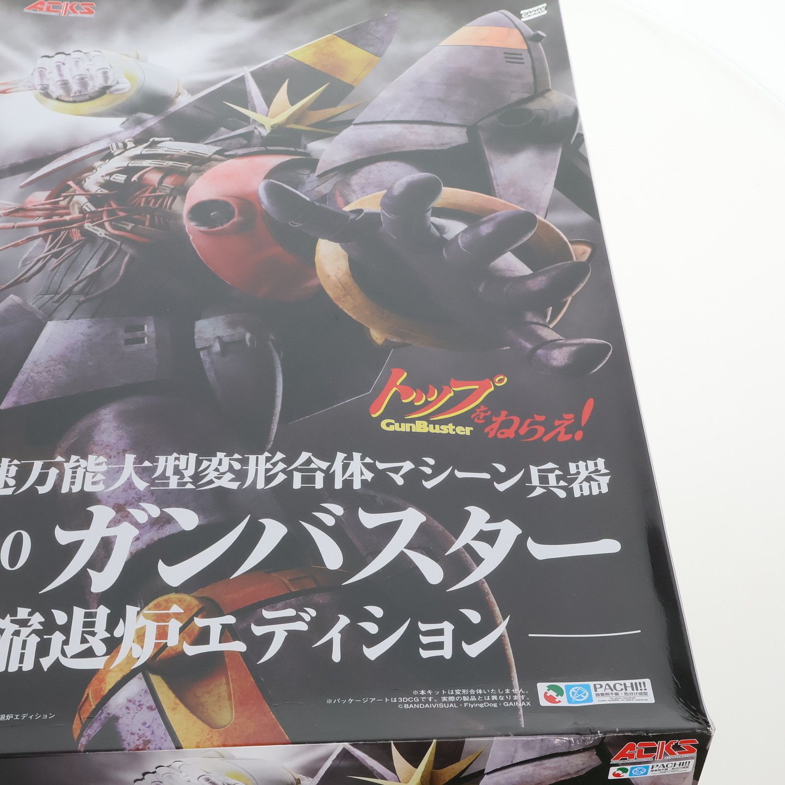 ACKS TN-02 1/1000 ガンバスター 縮退炉エディション トップをねらえ