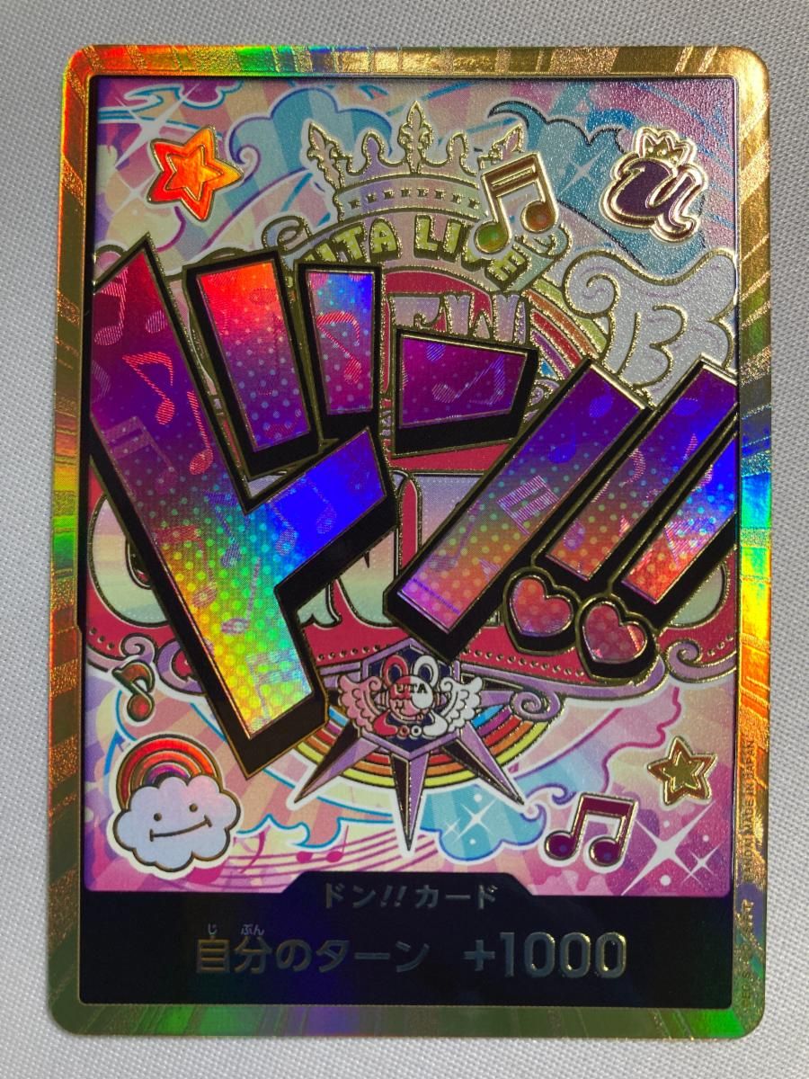 ドン!!カード(ウタ)(スーパーパラレル・金枠) [ONE PIECE CARD THE BEST] 傷有り ワンピースカードゲーム ONE PIECE カードゲーム ワンピースカード THE BEST ドンカード