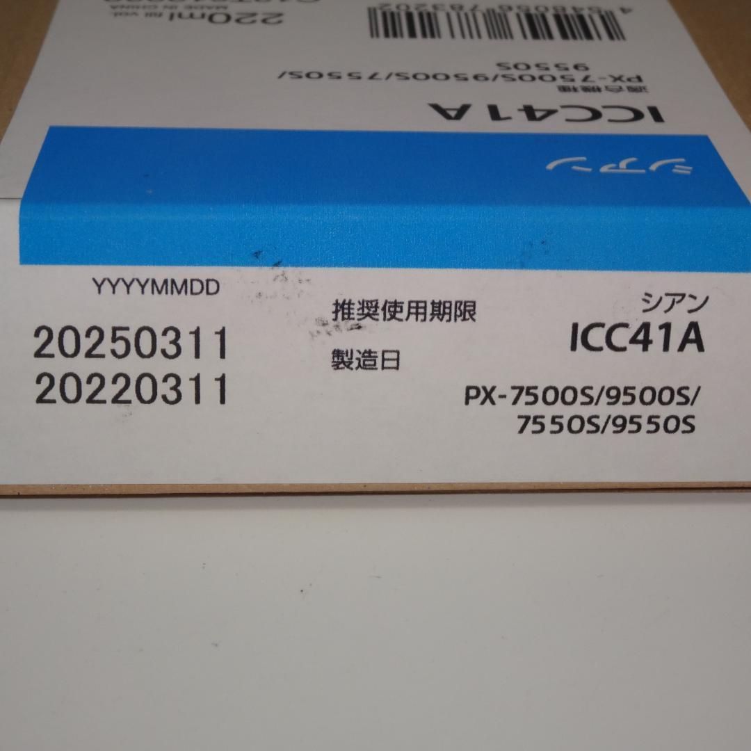 Epson ICC41A シアンインクカートリッジ 220ml