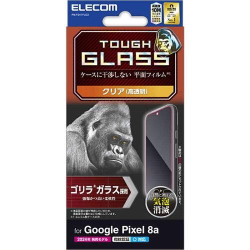 【新品・5営業日で発送】ELECOM エレコム PMP241FLGO Google Pixel 8a ガラスフィルム ゴリラ 0.21mm PM-P241FLGO