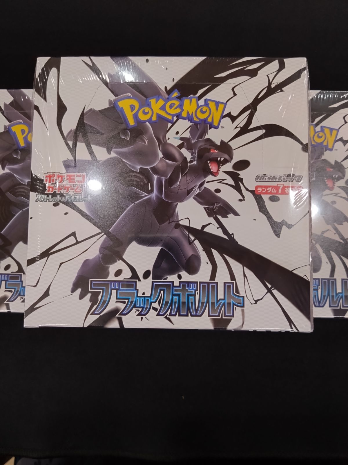 ポケモンカード ブラックボルト 未開封BOX 3箱セット シュリンク