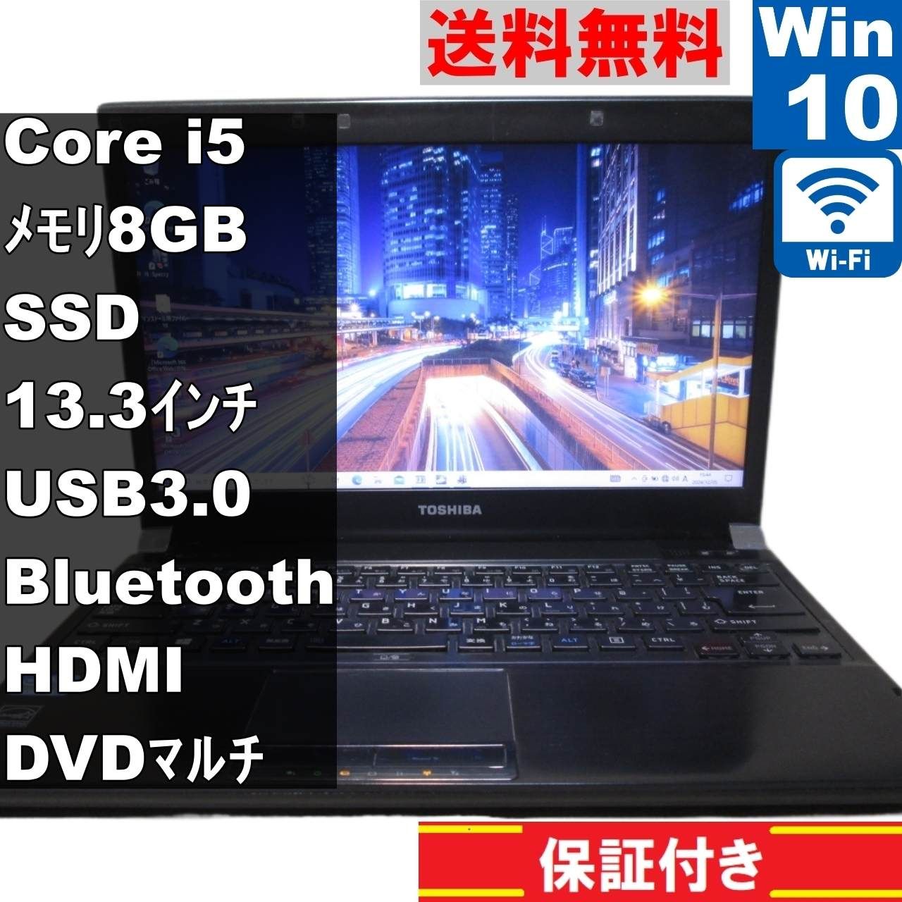 東芝 dynabook R732/H【SSD搭載】 Core i5 3340M 【Windows10 Home】MS 365 Office Web／Wi -Fi／USB3.0／Bluetooth／HDMI [91476] - メルカリ