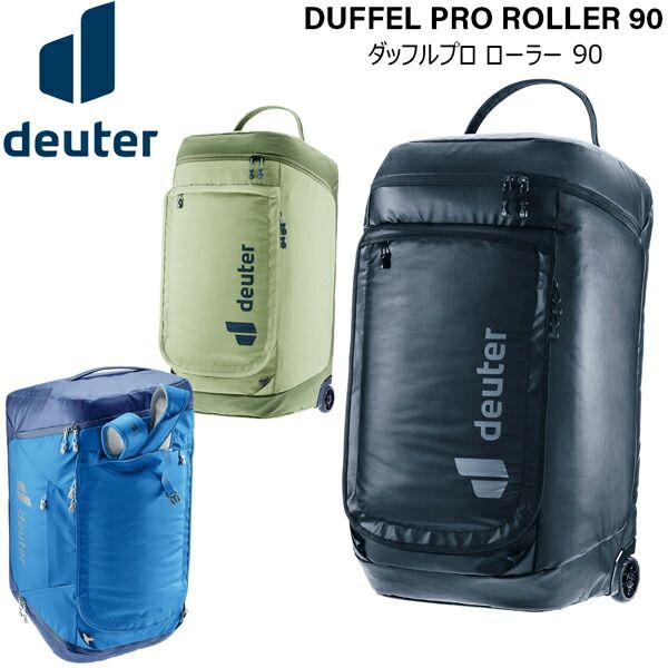 ドイター ダッフルプロ ローラー 90 DEUTER バッグ ダッフル ローラー 旅行 ミネラルグローブ ネプチューンナイトブルー ブラック