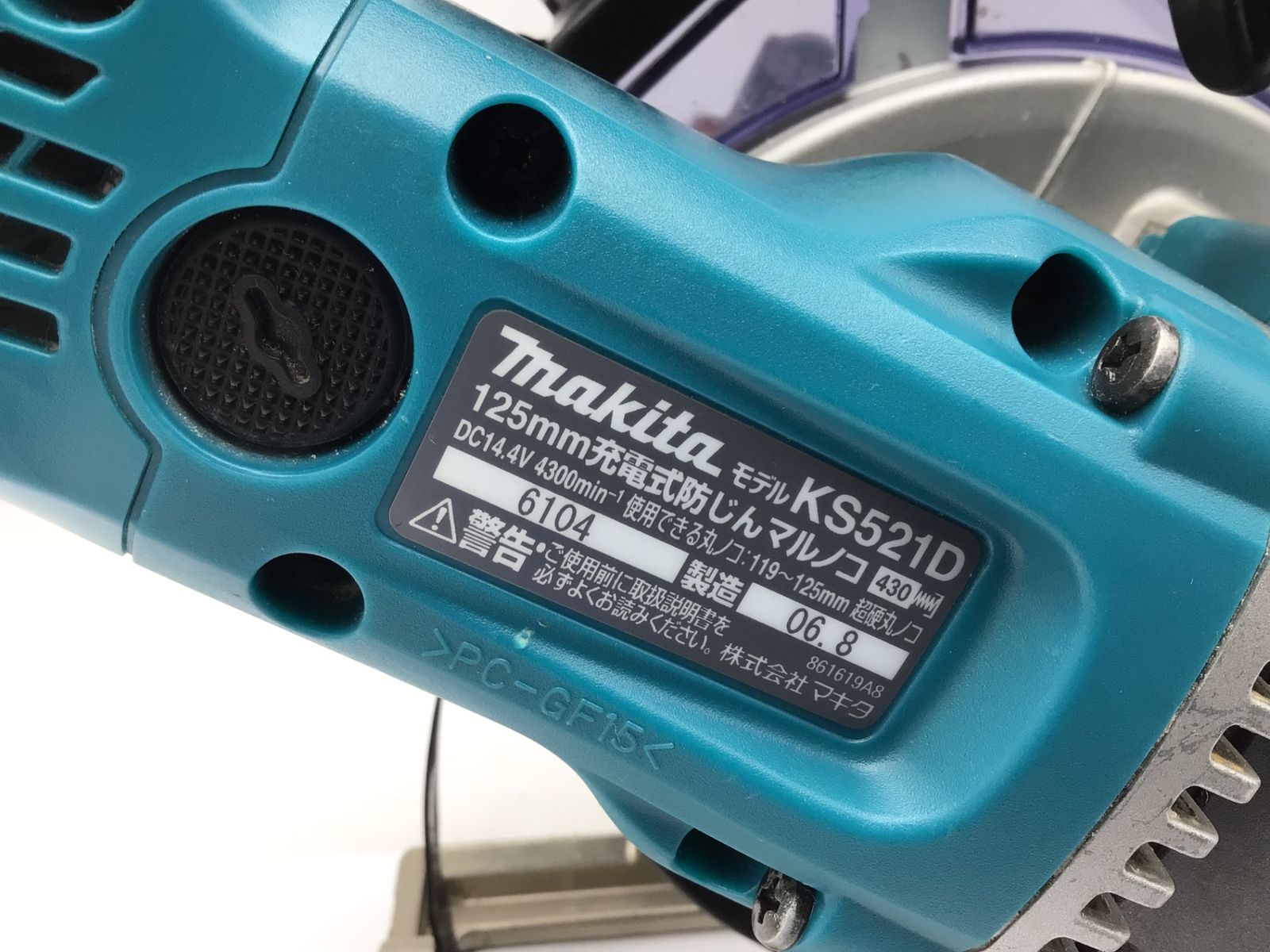 中古品】☆Makita/マキタ 14.4v125mm 充電式防じんマルノコ