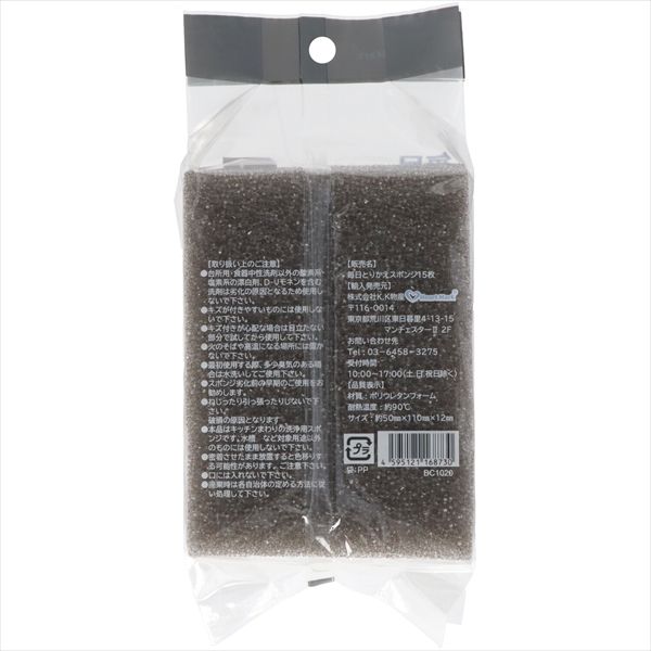 毎日とりかえスポンジ 15枚パック