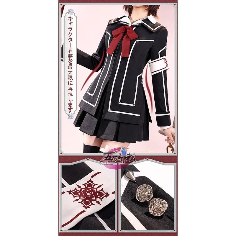 ヴァンパイア騎士