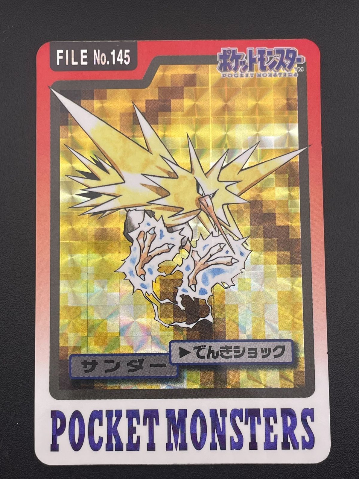 中古品】 サンダー FILE No.145 バンダイ カードダス