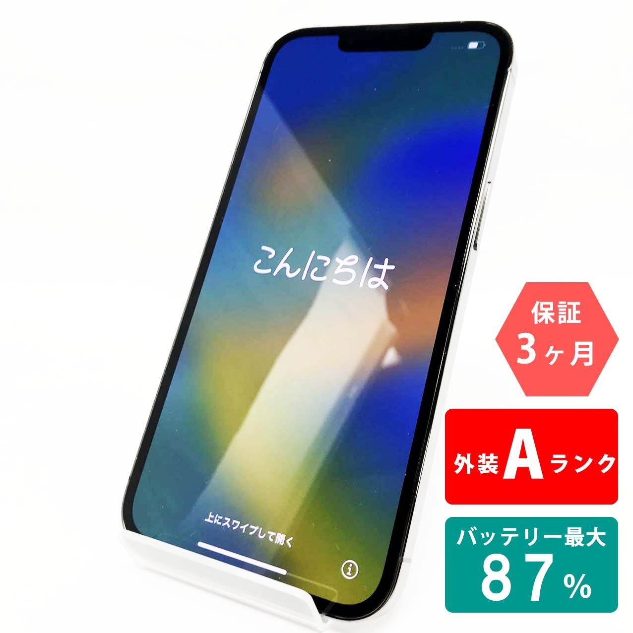iPhone13pro 256GB SIMフリー 【公式通販】