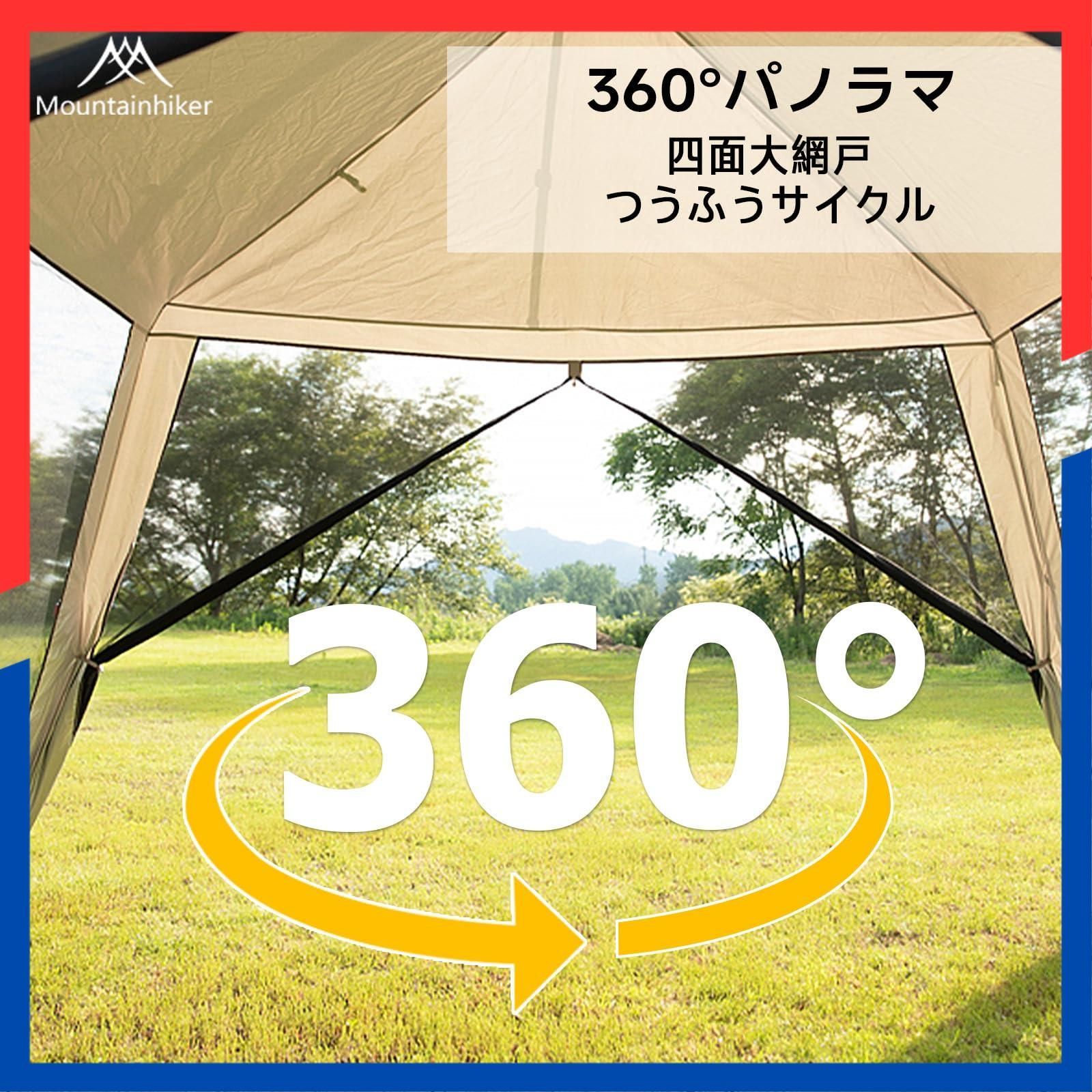 蚊帳テント 一式 四面メッシュスクリーンテント 3.3m×3.3m×2.1m｜大型サンシェード｜防虫 通気性 Mountainhiker ワンタッチ設営｜BBQ キャンプ 庭 アウトドア用 カーキ
