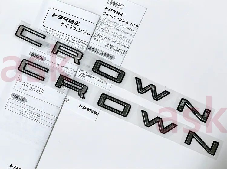 CROWN 左右セット