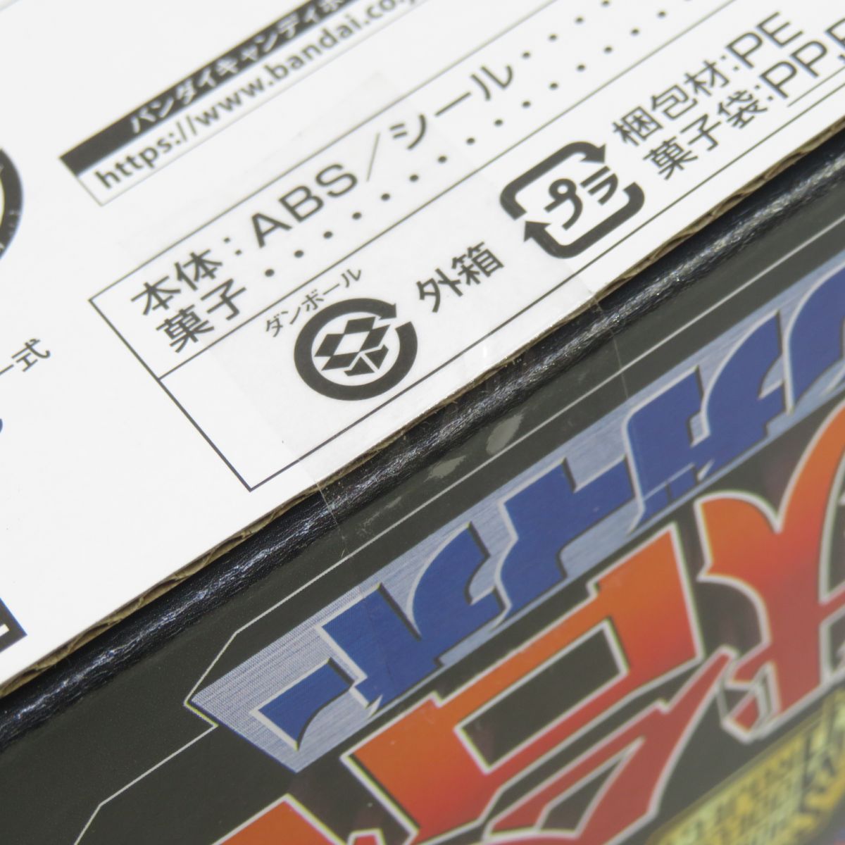 PROJECT 星獣合体