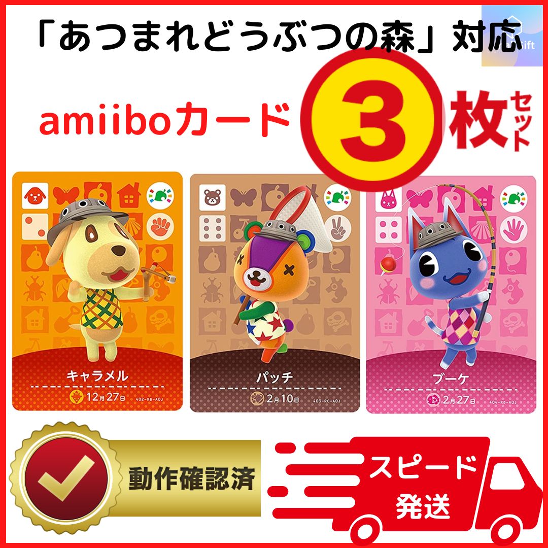 あつまれどうぶつの森 amiiboカード 雑誌付録 2種＋wiiu付録3種セット 