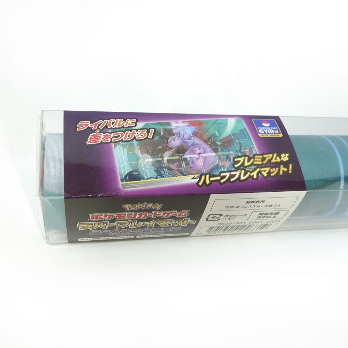 ポケモンカードゲーム ラバープレイマット ミュウツー&ミュウ