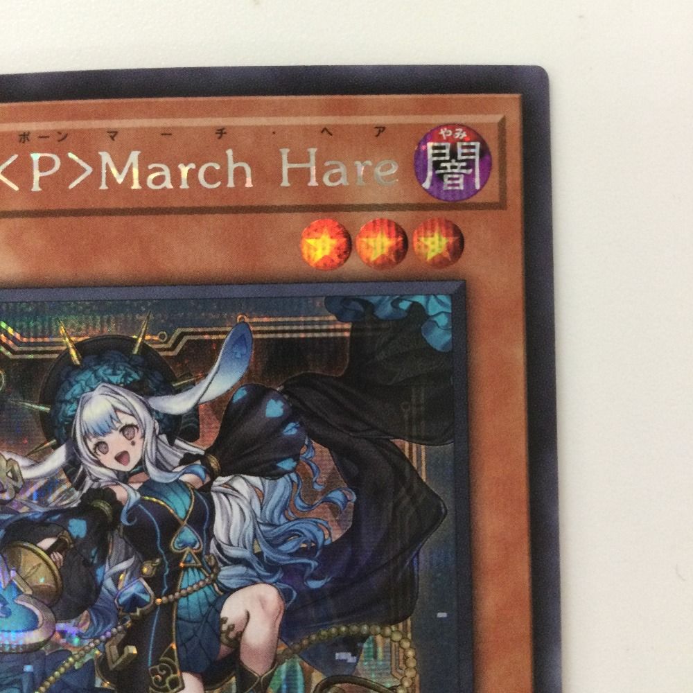 ζζ 遊戯王 M∀LICE〈P〉March Hare(マリスポーンマーチヘア) ALIN ζζ 遊戯王 M∀LICE〈P〉March Hare(マリスポーンマーチヘア) ALIN