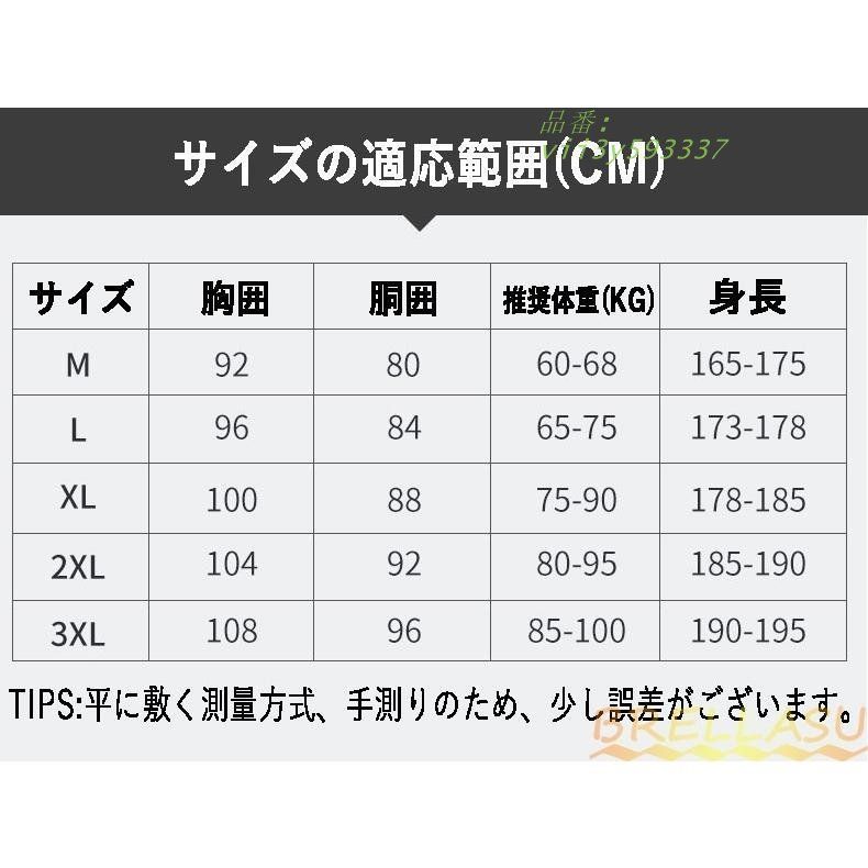半袖 水着