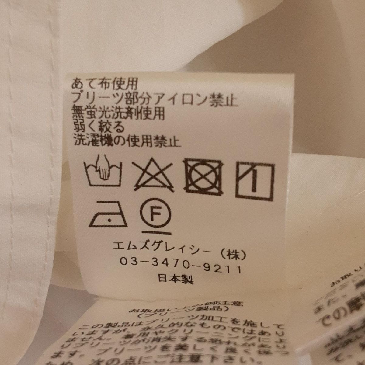 M'S GRACY(エムズグレイシー) 七分袖カットソー サイズ38 M