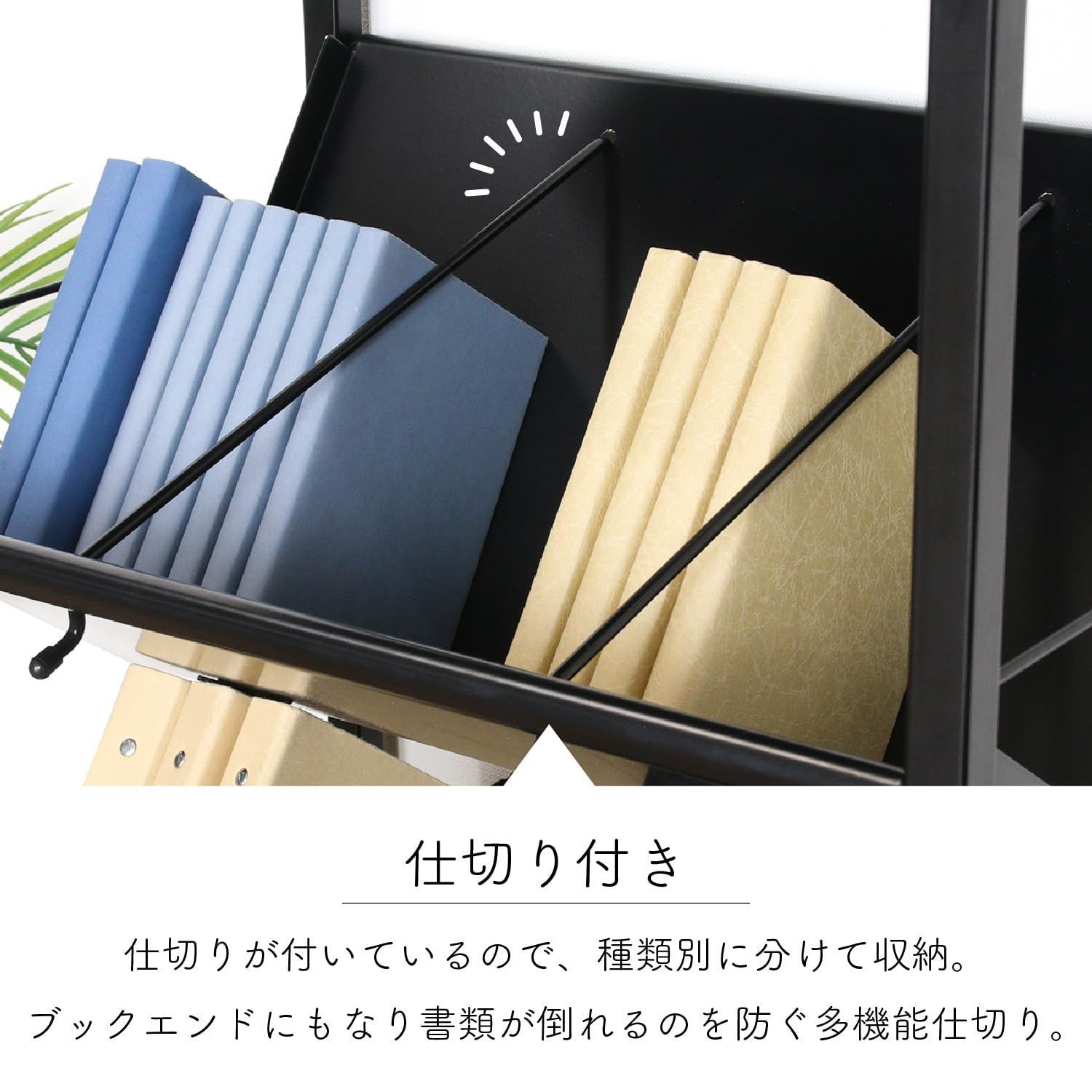 ファイルラック