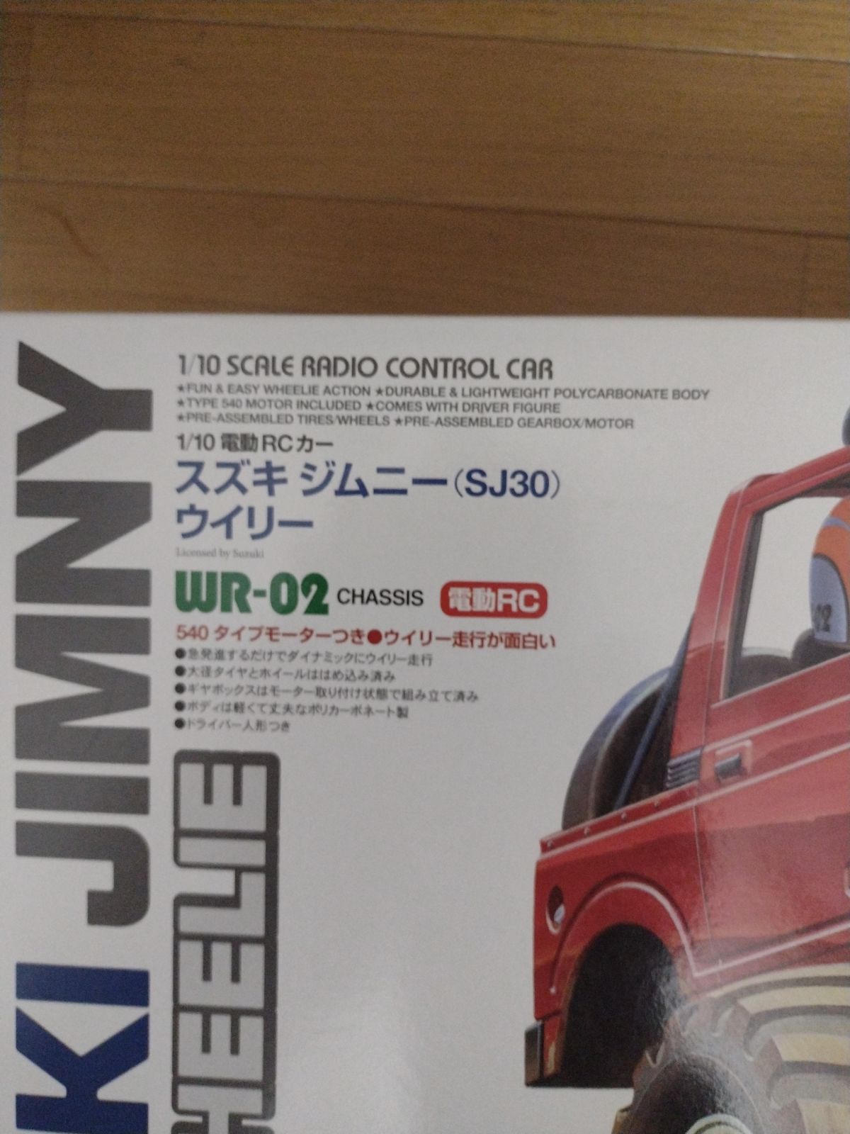 タミヤ WR-02 ジムニー 新品未開封 - メルカリ タミヤ WR-02 ジムニー 新品未開封 - メルカリ
