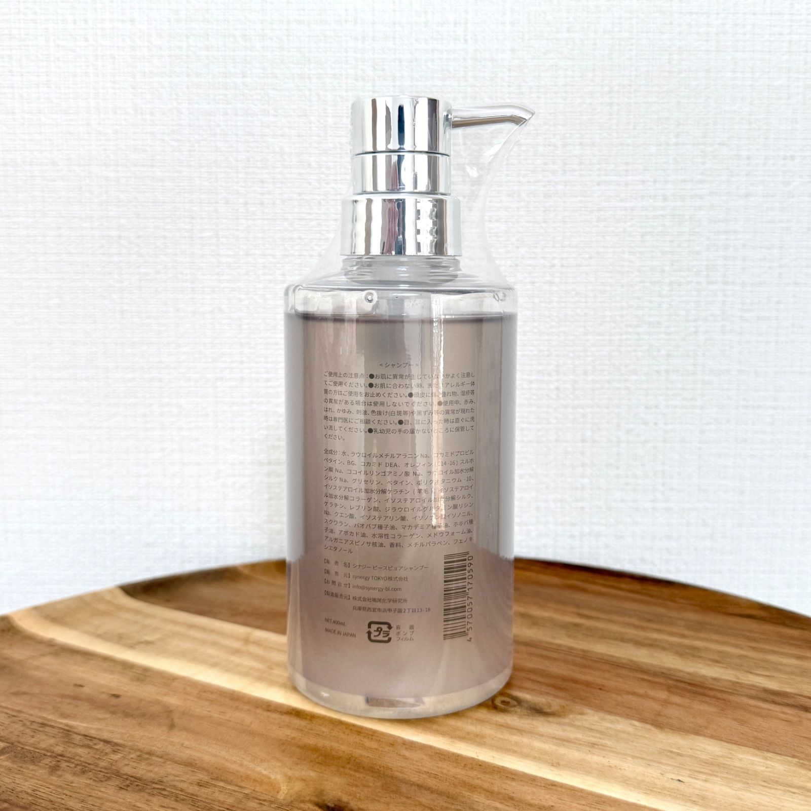 synergy シナジー　シャンプー、トリートメント　セット　【即購入OK】4本 c068680911f4eda55286a4ee985454