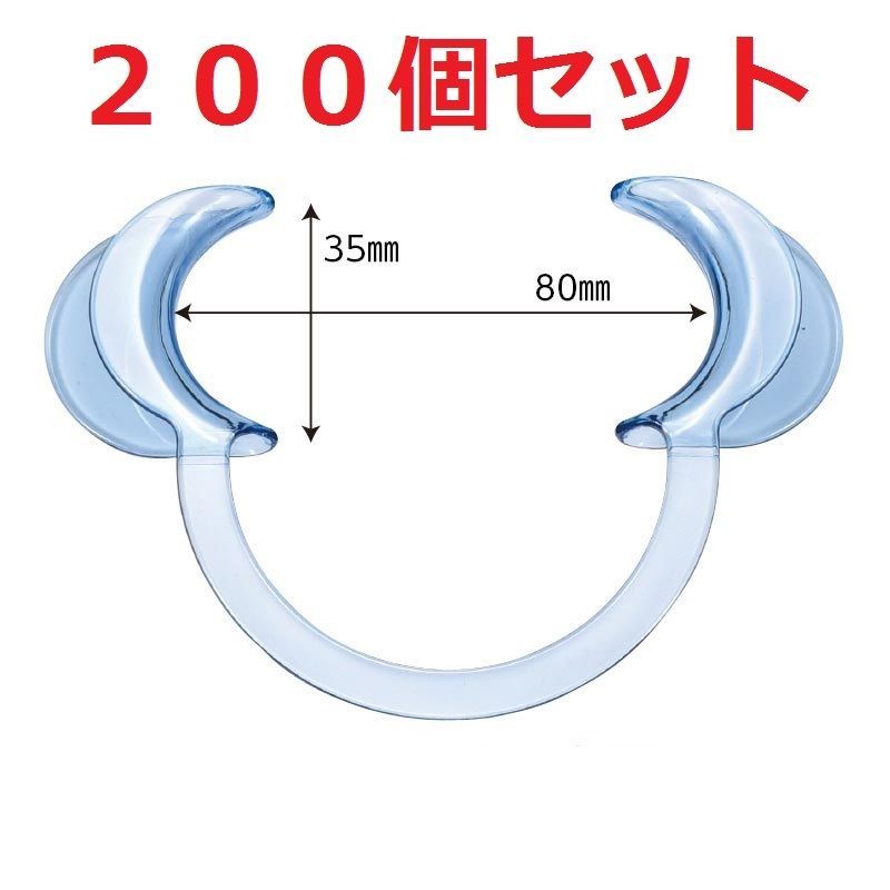 匿名配送ホワイトニング用マウスオープナー２００個セット マウスオープナー(中) 100個 | Me-White Online