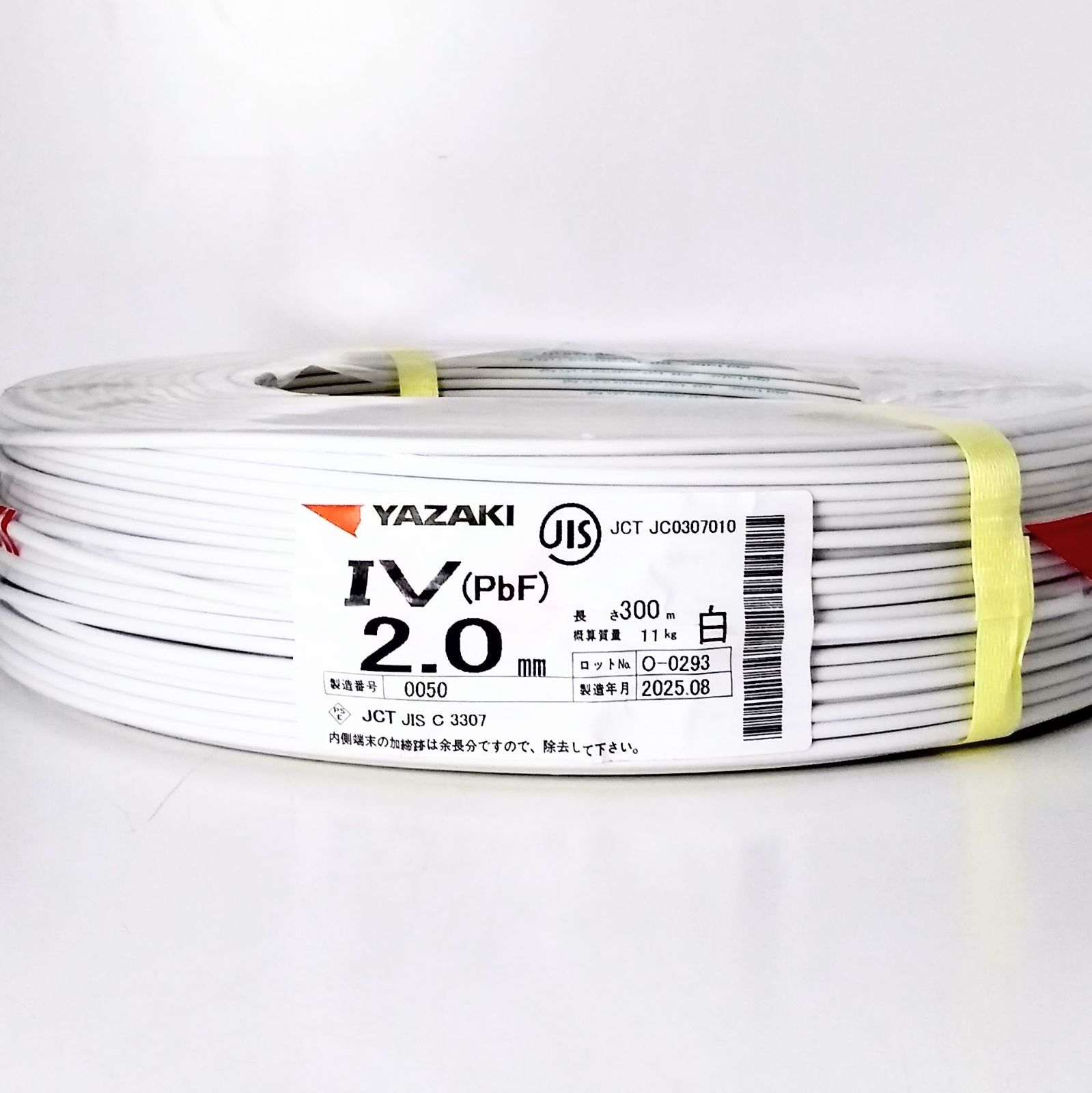 X04540 矢崎電線 IV PbF 2.0㎜ 白 300ｍ 電線 建築資材 電気工事 ケーブル