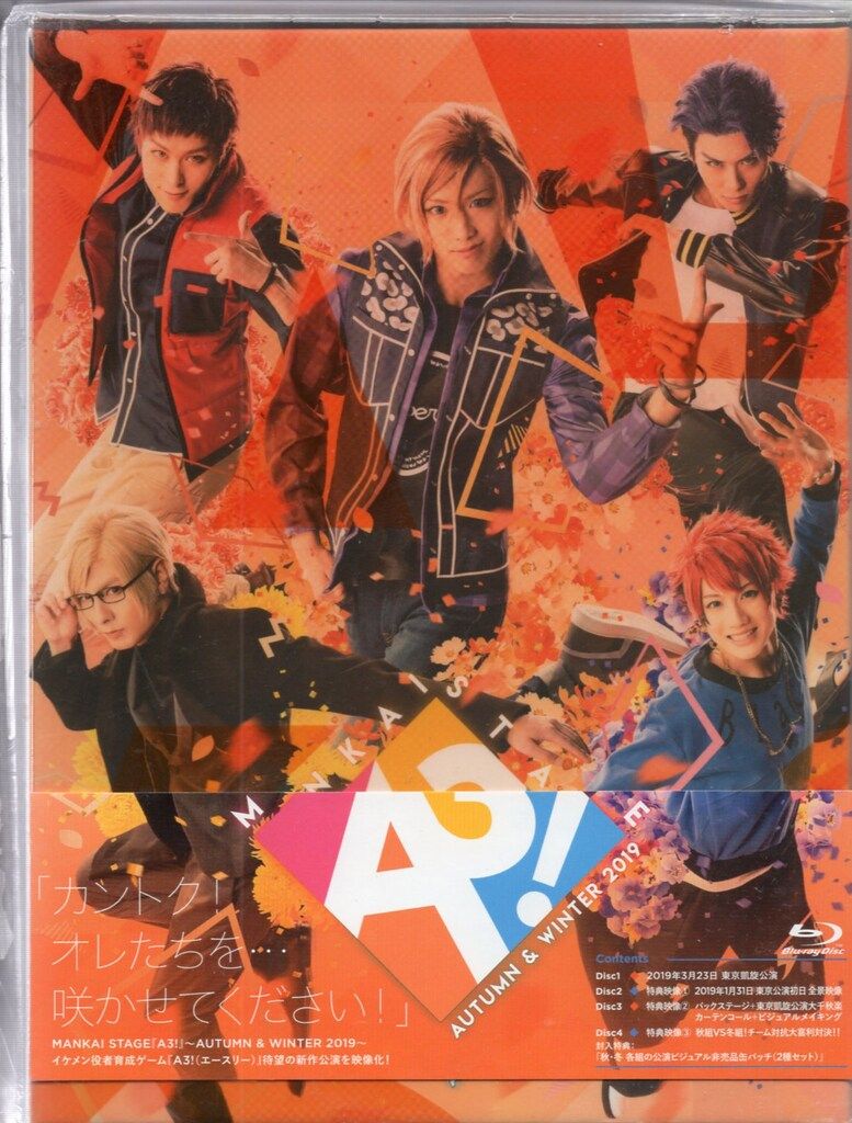 舞台Blu-ray 初演特別限定版)MANKAI STAGE A3! AUTUMN&WINTER 2019 - メルカリ 舞台Blu-ray 初演特別限定版)MANKAI STAGE A3! AUTUMN&WINTER 2019 - メルカリ