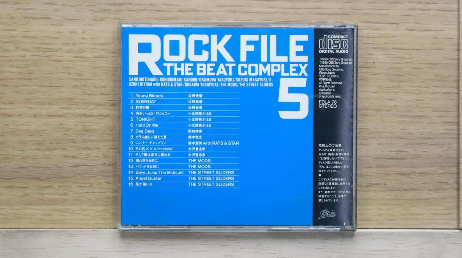 ROCK FILE THE BEAT COPLEX CD 9枚組