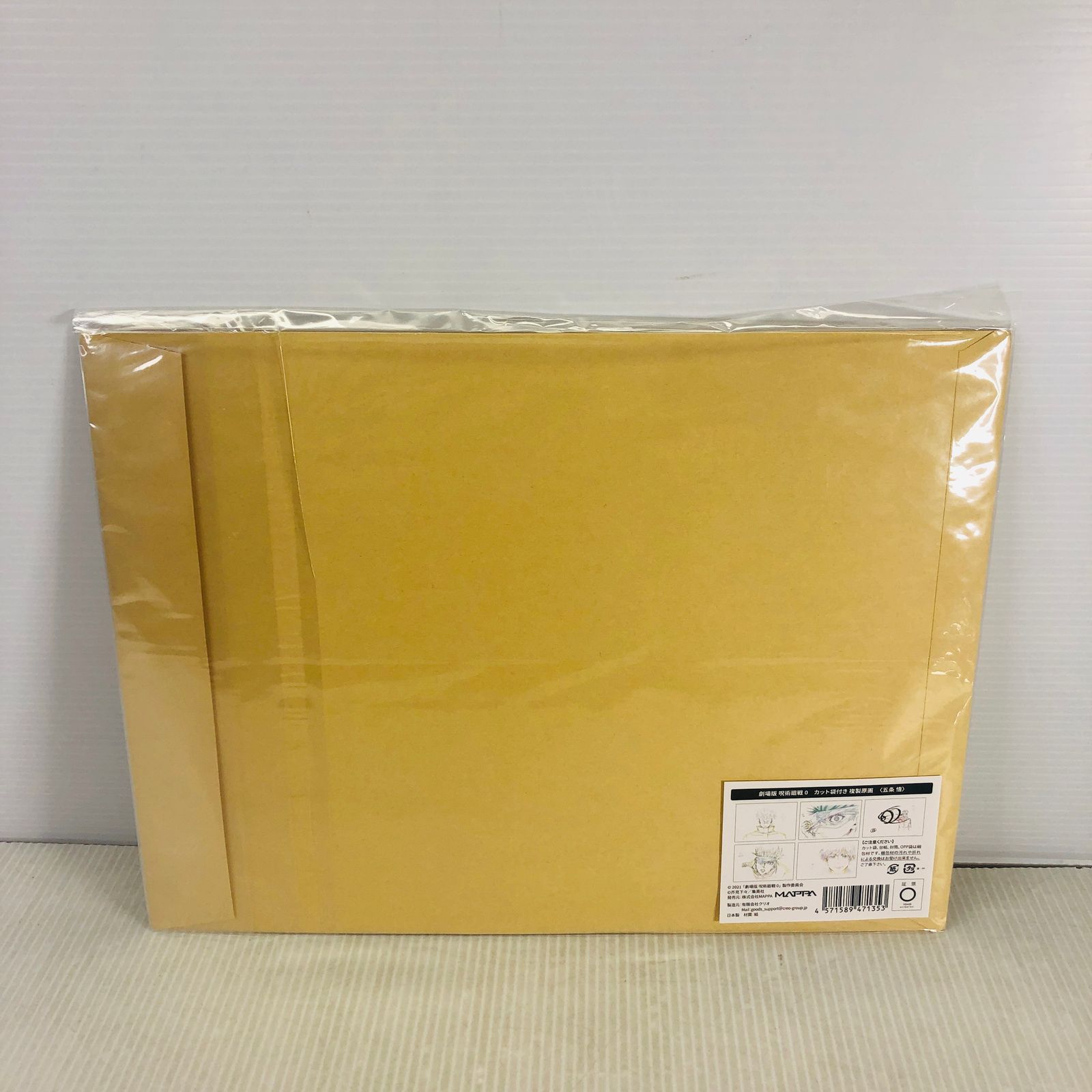 呪術廻戦　劇場版　呪術廻戦0 カット袋付き　複製原画　五条悟 呪術廻戦 劇場版 呪術廻戦0 カット袋付き 複製原画 五条悟