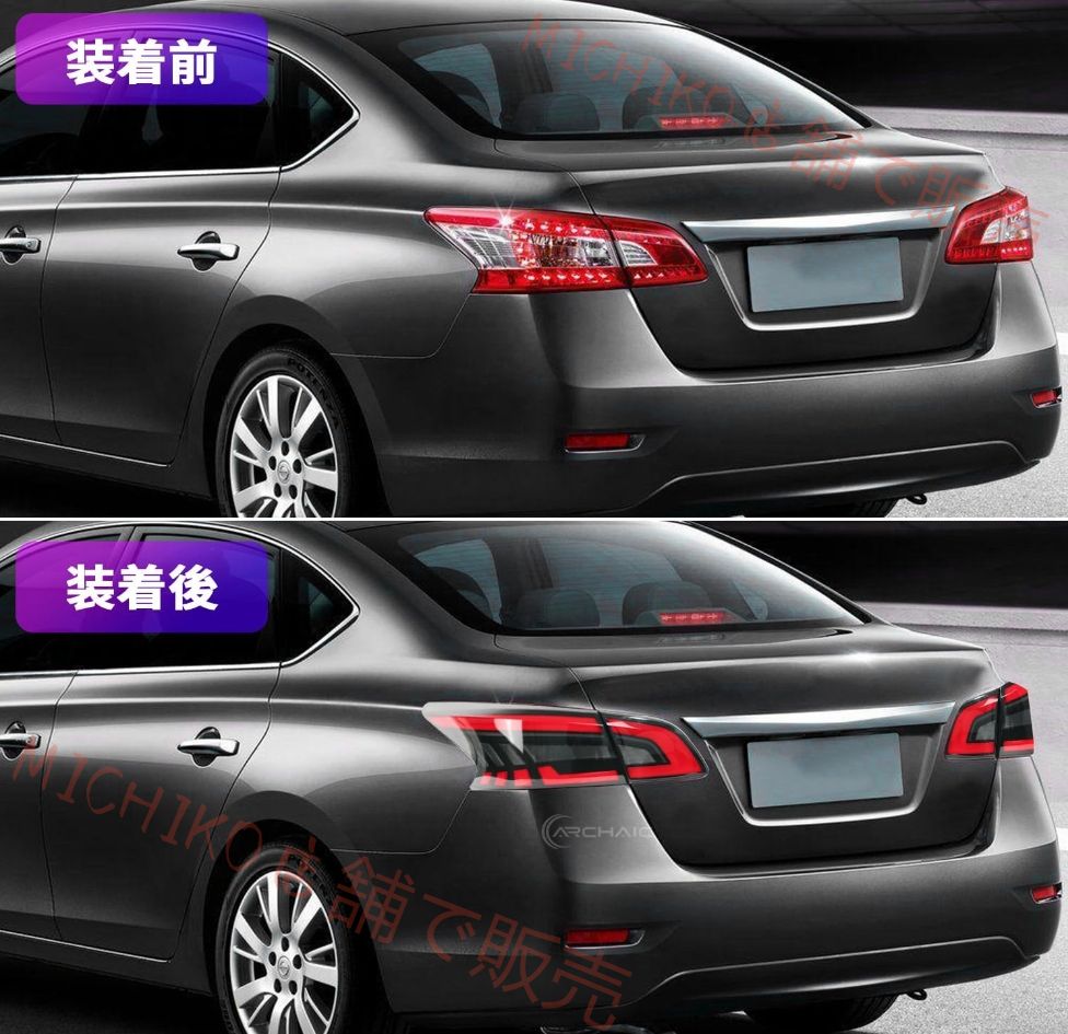 日産 シルフィー NB17 TB17 テールランプ 全LED リアライト スモークレンズ オープニングモーション 流れるウインカー 純正交換用 ポン付け Tail lights For Nissan Sylphy NB17 TB17 2012-2021年 FFCRYSTALESIA_COM