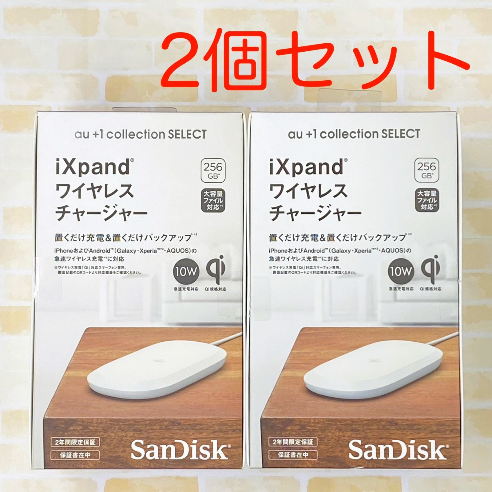 ワイヤレスチャージャー iXpand SanDisk ワイヤレス iXpand(R
