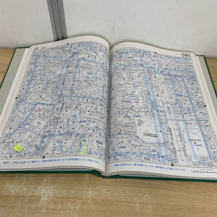 ▲01)【同梱不可】ゼンリン住宅地図/BLUEMAP II 住居表示地番対照住宅地図 杉並区/ZENRIN/ブルーマップ 2/B4判/2007年1月発行/A △01)【同梱不可】ゼンリン住宅地図/BLUEMAP II 住居表示地番