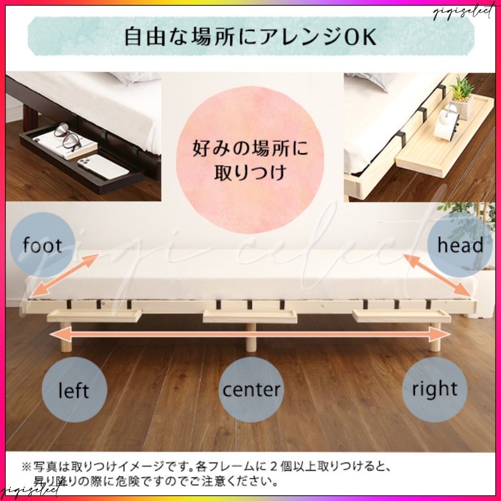 パイン材高さ3段階調整脚付きすのこベッド