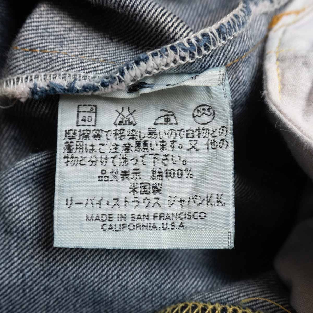 バレンシア製 LEVI S 501 XX ビッグE デニムパンツ リーバイス 555 アメリカ製 wxl