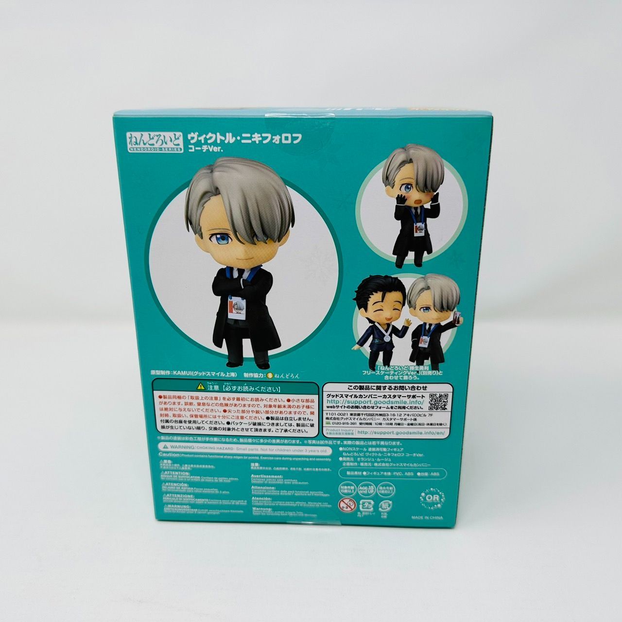 特典付 ねんどろいど ユーリ ON ICE 3体 セット フィギュア / 勝生勇利 