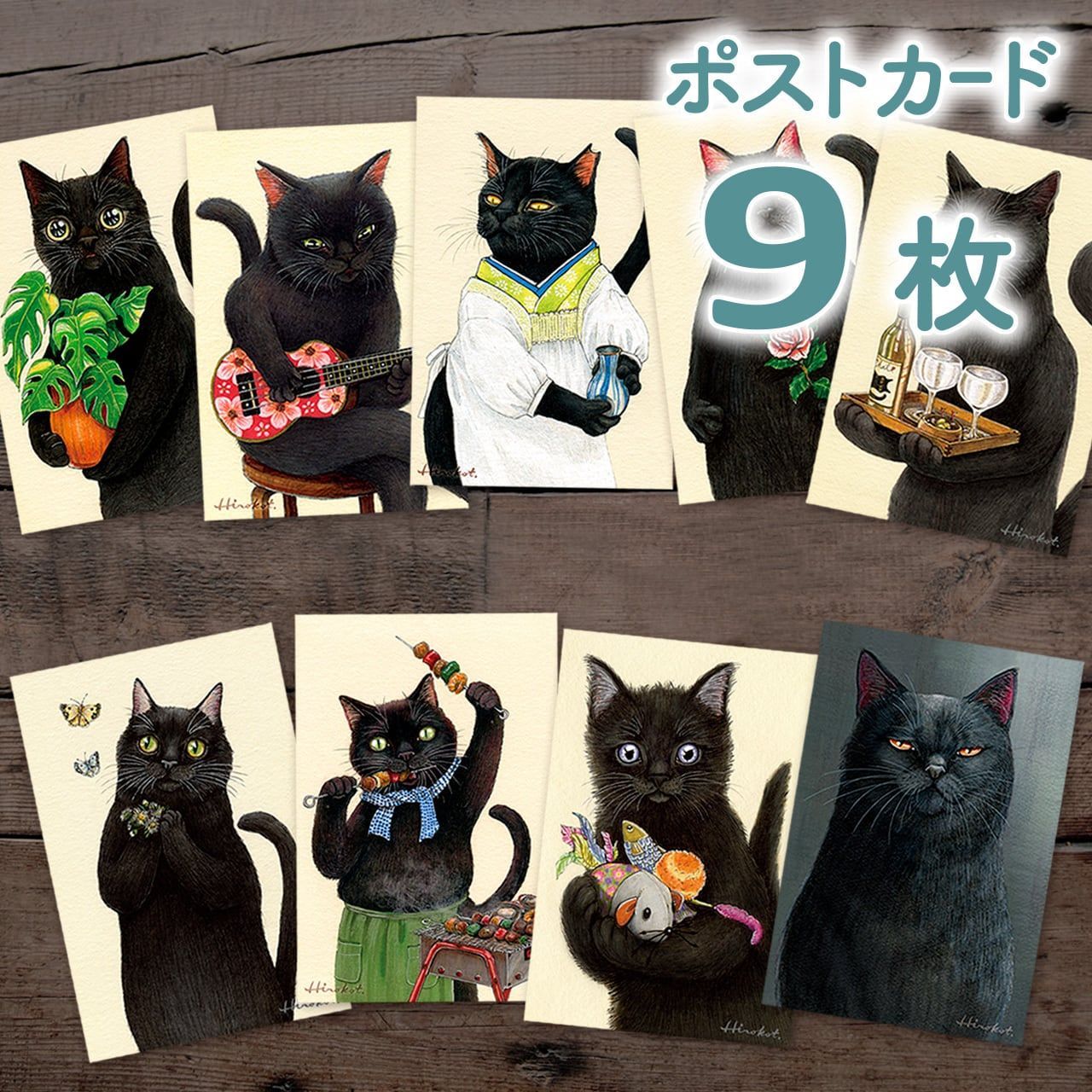 人気の福袋 上品 新品 未使用 I 黒猫 ポストカードセット 9枚 可愛い 猫 絵 イラスト 絵葉書 その他 Www Liberisogni Org Www Liberisogni Org