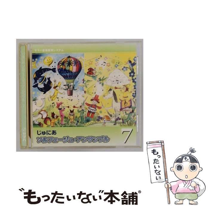 ヤマハ音楽教室 じゅにあソルフェージュ・アンサンブル CD 1〜12 12枚