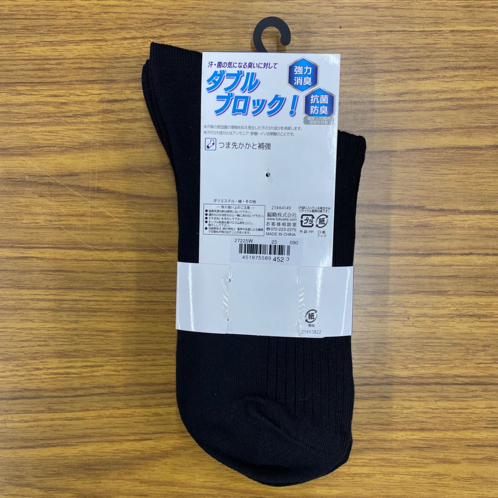 靴下 35 まとめ売り お買い得 10足 (2足×5セット) ＜新品＞ FUKUSUKE