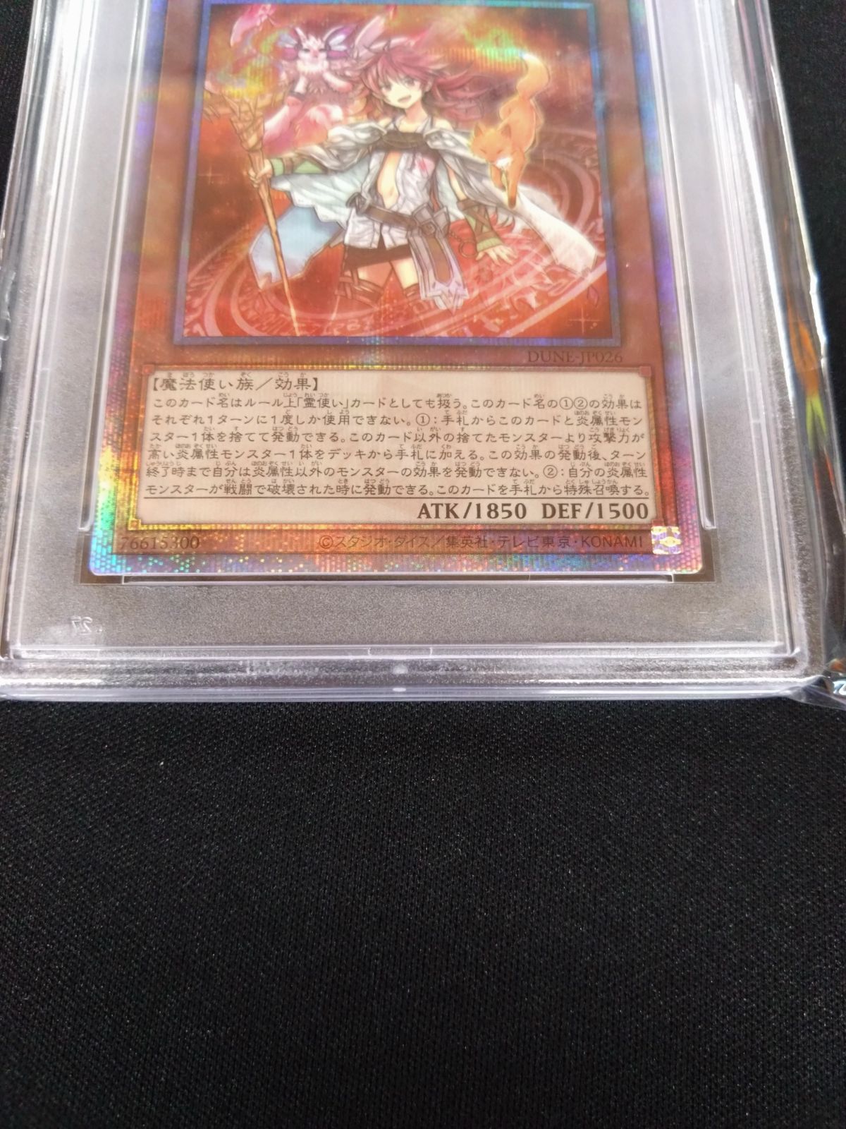 遊戯王 火霊媒師ヒータ 25thクォシク PSA10 ② - メルカリ