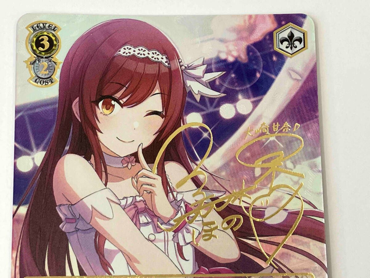 の*ち様 ヴァイスシュヴァルツ　スタンバイオッケー大崎甘奈SSP ホロ)スタンバイオッケー 大崎甘奈(黒木ほの香金箔押しサイン