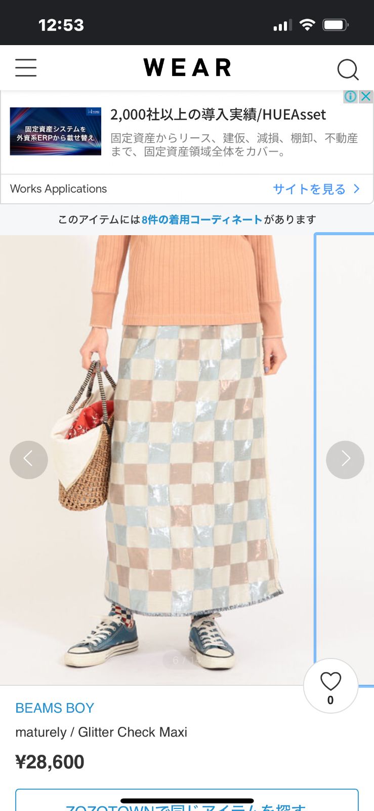 大阪 BEAMS Glitter Check Maxi ビームス グリッタースカート - レディース