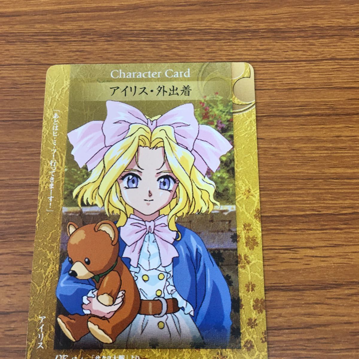 サクラ大戦　アマダカード　まとめて 由30トレカ サクラ大戦 カード まとめ 神崎 すみれ アイリス 20