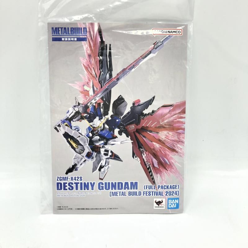 中古】パーツ欠品)バンダイ METAL BUILD デスティニーガンダム