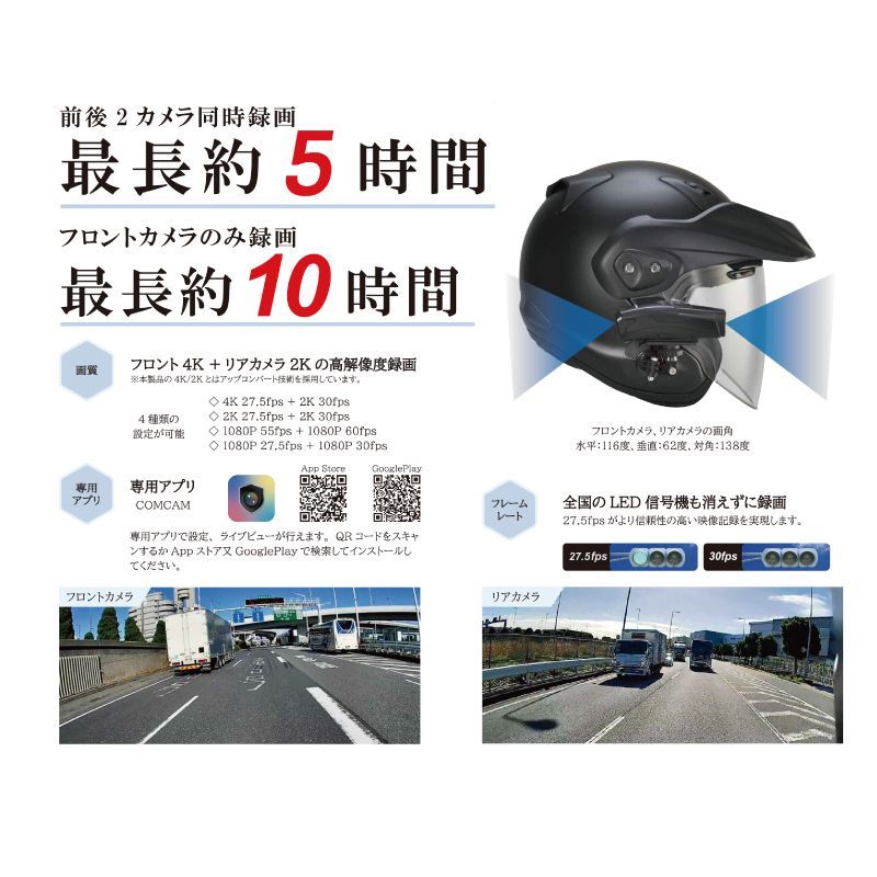 バイク用ドライブレコーダー Driveman DD-1000 ヘルメット バイク