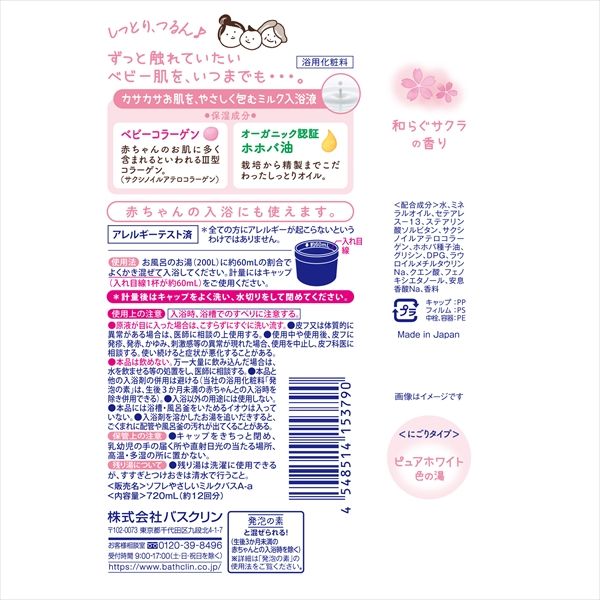 ソフレマイルドミーサクラボトル 10個セット