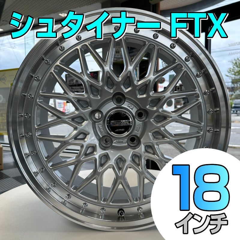 ホイール単品 KYOHO byAME シュタイナー FTX [シュタイナー FTX] 8J-18 