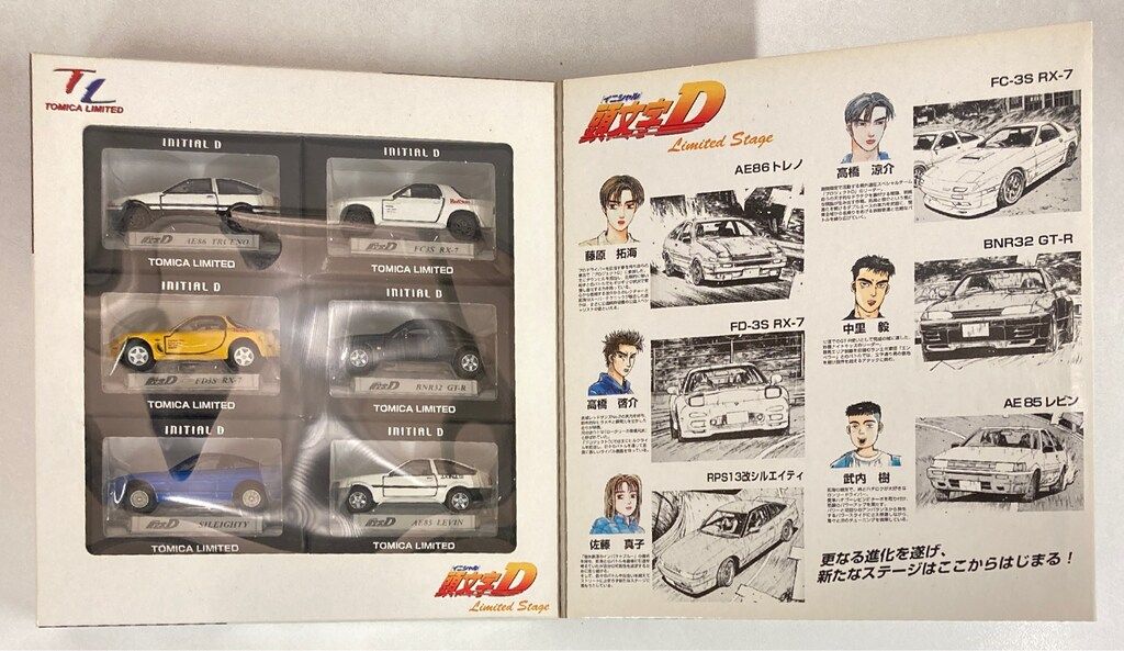 TOMICA LIMITED 頭文字D Limited stage TL Initial D Limited Stage | Tomica Wiki | Fandom