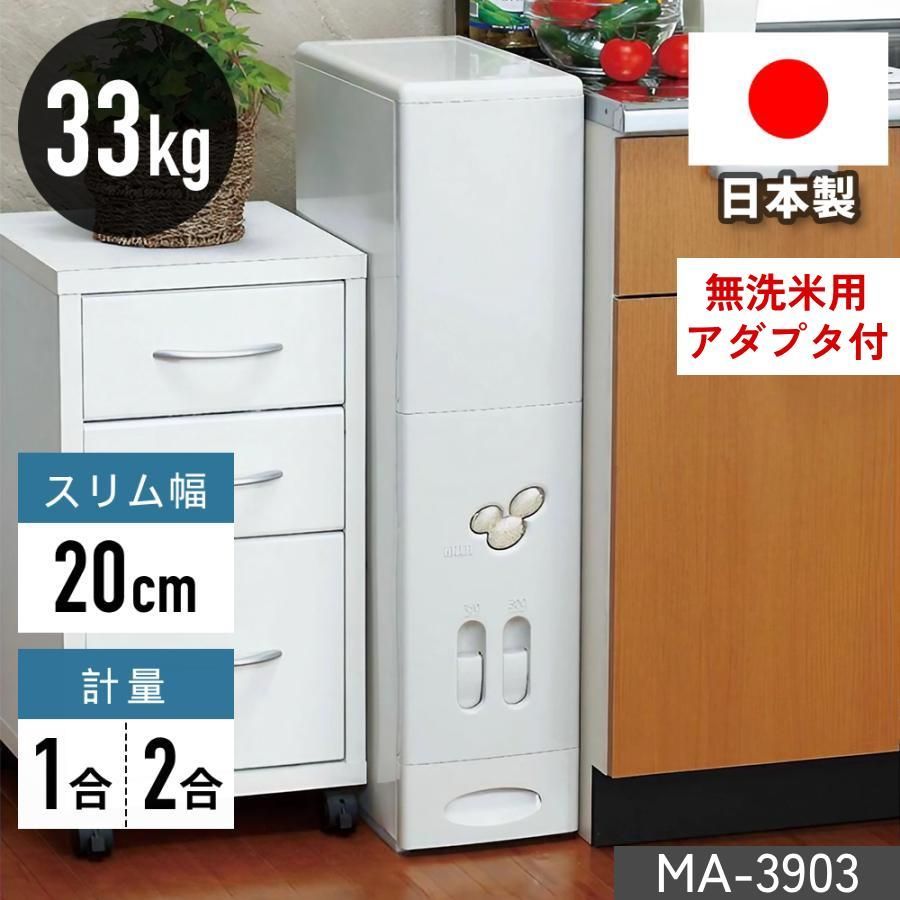 米びつ