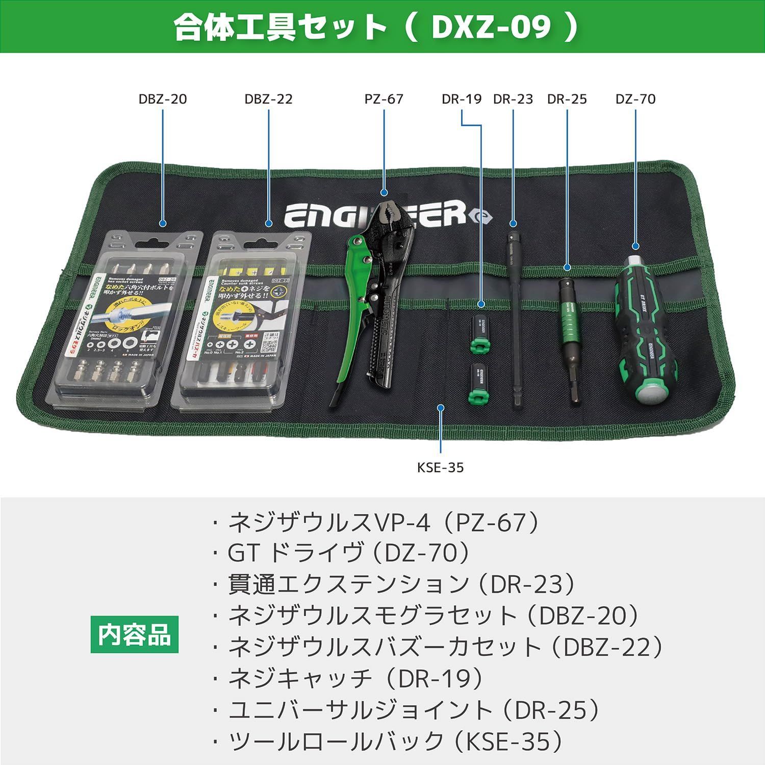 合体工具