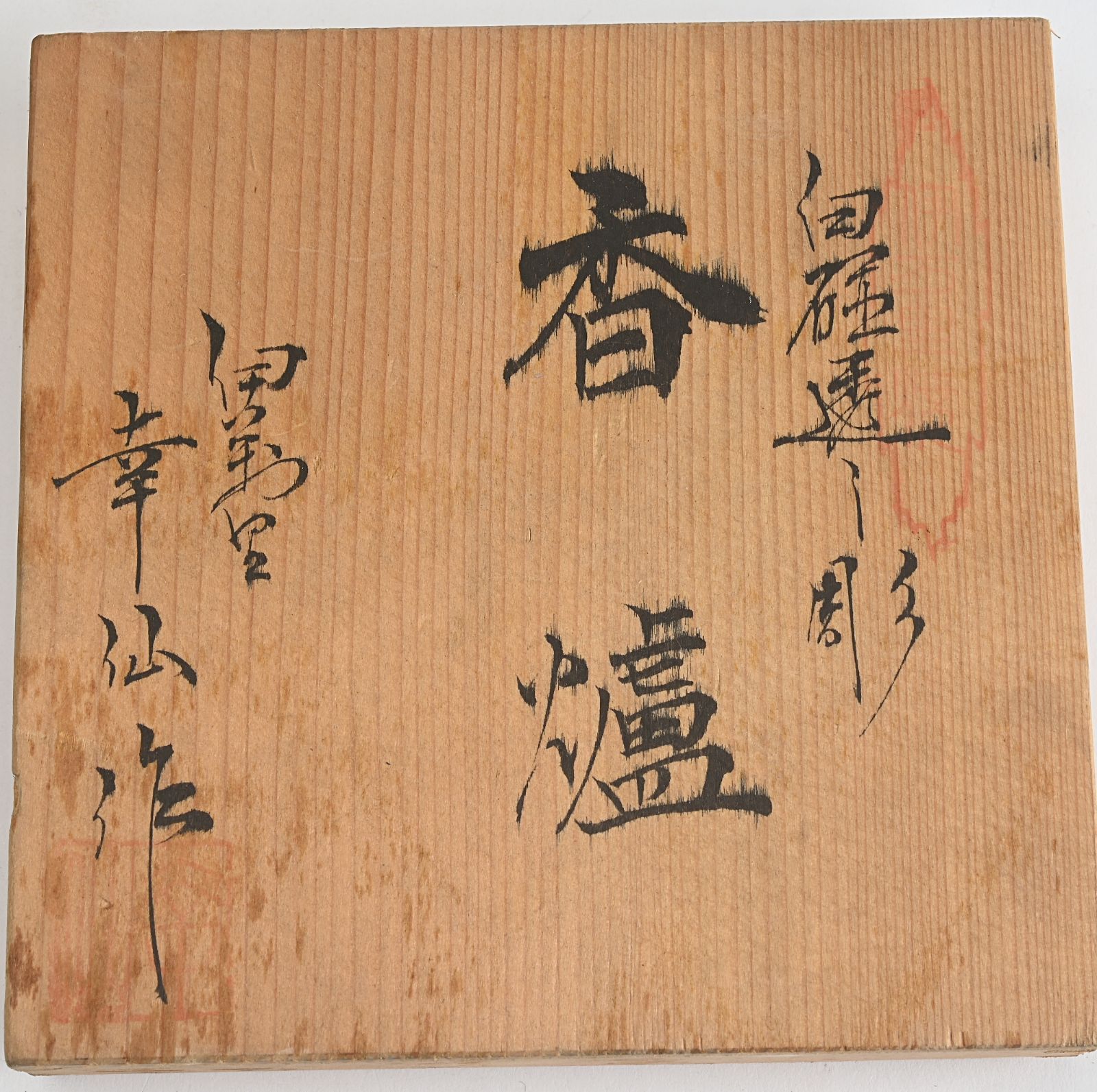 四方刻絵竹子紫砂鉢 大盆栽 小盆栽 多肉植物鉢 四方刻絵竹子紫砂